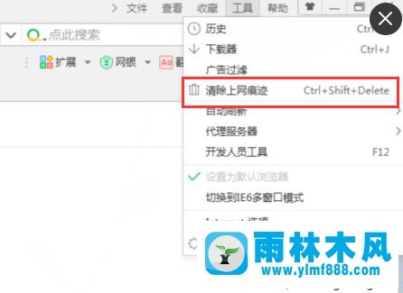 win10系统中的网页浏览记录怎么彻底删除