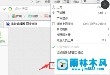 win10系统中的网页浏览记录怎么彻底删除