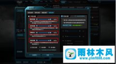 雨林木风win10系统玩逆战网游听不到声音怎么办