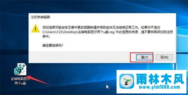 Win10插入u盘后桌面有两个U盘图标是怎么回事