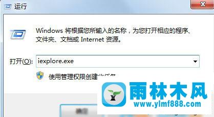 win10桌面找不到IE图标怎么办 win10找不到IE图标