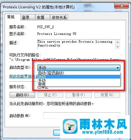 无法打开win7系统中的会声会影X4怎么解决