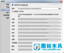 win7系统中运行安装的KeyShot软件黑屏怎么办