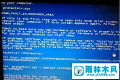 win7断电重启出现蓝屏错误提示protectsrv.sys怎么办