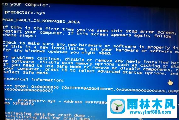 win7断电重启出现蓝屏错误提示protectsrv.sys怎么办