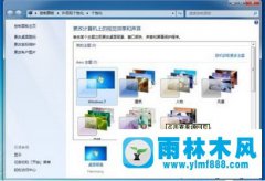 win7桌面图标都变成了白色方块怎么修复