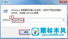 win7操作系统中的桌面图标变成相同的是怎么回事