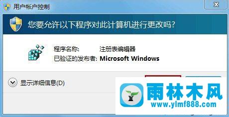 win7操作系统中的桌面图标变成相同的是怎么回事