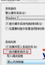 win7系统关不了机显示蓝屏怎么解决