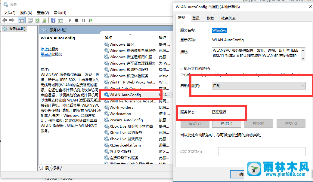 win7不能启动无线网络怎么办 win7启动不了无线网络