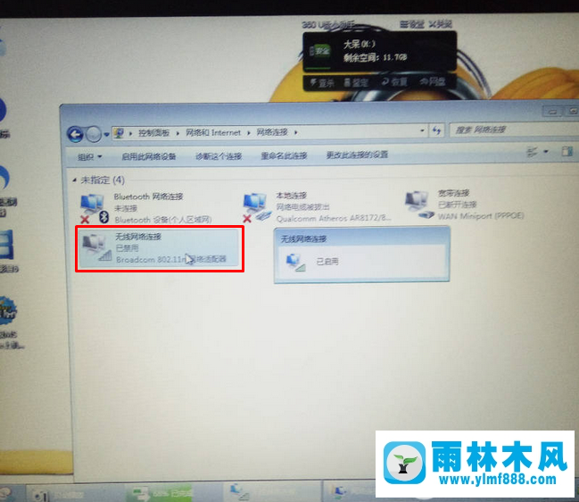 win7不能启动无线网络怎么办 win7启动不了无线网络