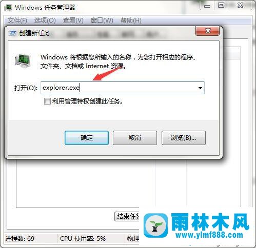 win7系统中进行安全删除硬件不能停止怎么办