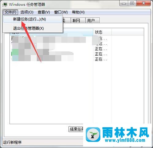 win7系统中进行安全删除硬件不能停止怎么办