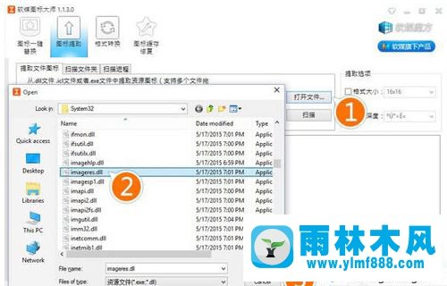 Win10电脑中的系统图标如何进行提取