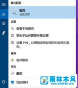 win10设置不了PIN码怎么办 win10不能设置PIN码