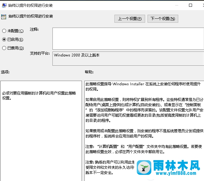 win7安装autoCAD2006软件提示内部错误2053怎么办