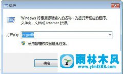 win7打开文件经常转圈没有反应怎么回事