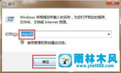 win7怎么设置开机之后直接进入到桌面操作