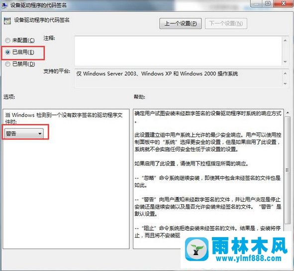 win7显卡驱动不能安装上怎么办