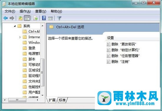 win7不能使用快捷键打开任务管理器怎么办