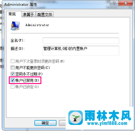 win7开机提示账户被停用不能登录怎么办