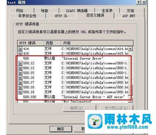 WinXP系统遇到服务器错误500如何解决