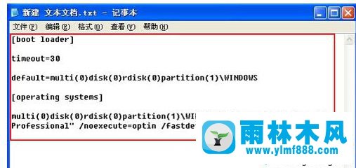 winxp系统中找不到boot.ini文件怎么办