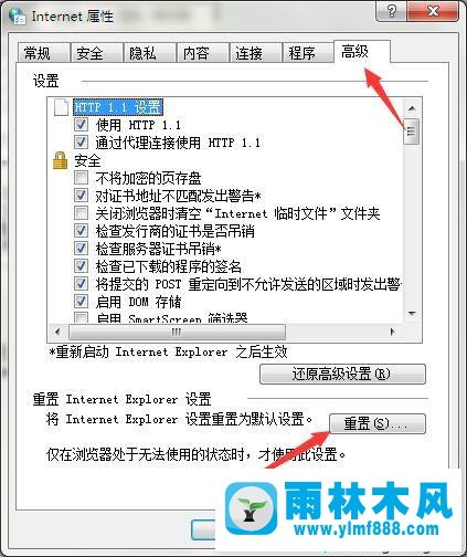 win7专业版中的网页游戏无法打开如何修复