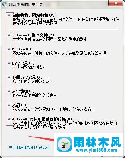 win7专业版中的网页游戏无法打开如何修复