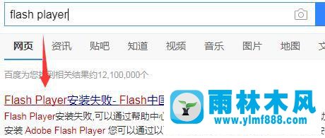 win7专业版中的网页游戏无法打开如何修复