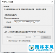 win10应用商店游戏盒子打开不能联网怎么回事