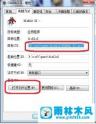 win7玩儿暗黑游戏2运行出现黑屏的情况怎么办