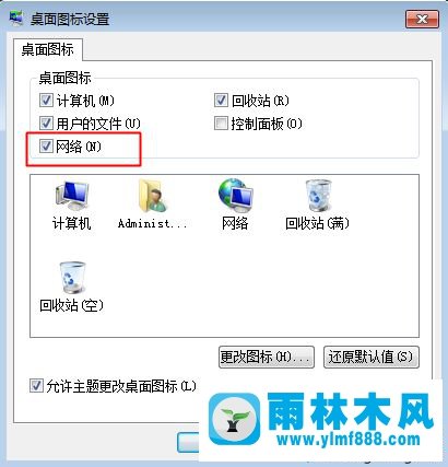 win7纯净版的桌面如何进行添加网络图标