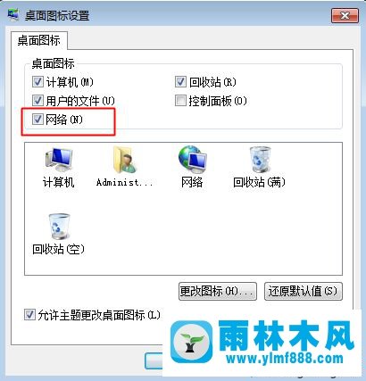 win7纯净版的桌面如何进行添加网络图标