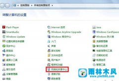 Win7电脑中的网络优先级需要怎么设置