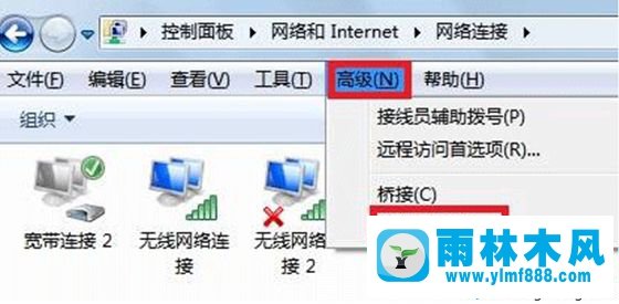 Win7电脑中的网络优先级需要怎么设置