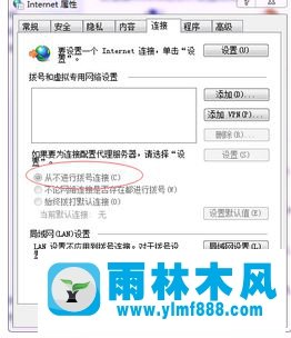 win7开机宽带连接自动连接怎么关闭