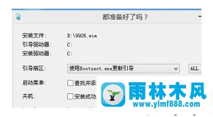 win10操作系统中ESD格式文件如何安装