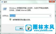 win7怎么禁用igfxpers.exe文件 win7禁用igfxpers.exe文件的方法