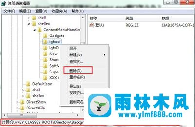 win7怎么禁用igfxpers.exe文件 win7禁用igfxpers.exe文件的方法