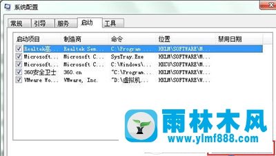 win7怎么禁用igfxpers.exe文件 win7禁用igfxpers.exe文件的方法