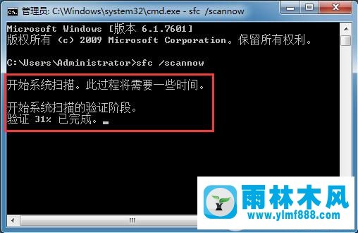 win7在哪里检测是否存在系统文件的损坏情况