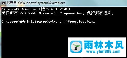 怎么修复win7系统中出现损坏的回收站