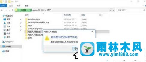 Win10系统的桌面会持续自动刷新怎么解决