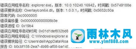 Win10系统的桌面会持续自动刷新怎么解决