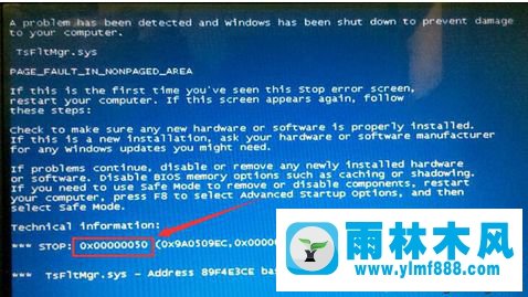 win7蓝屏故障错误提示0x00000050怎么办