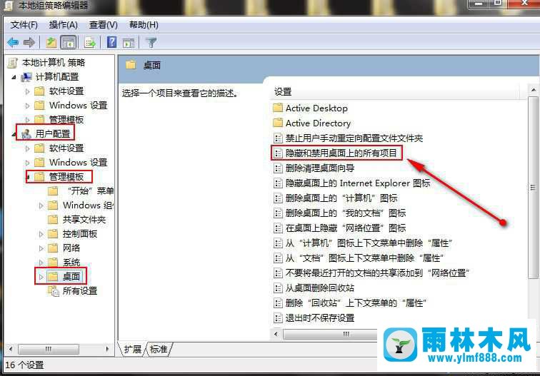 win7桌面图标消失怎么办 win7找不到桌面图标