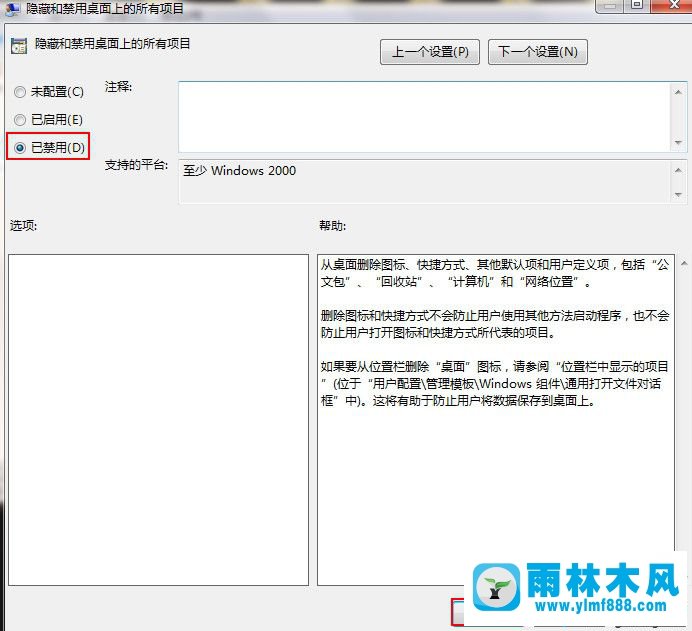 win7桌面图标消失怎么办 win7找不到桌面图标