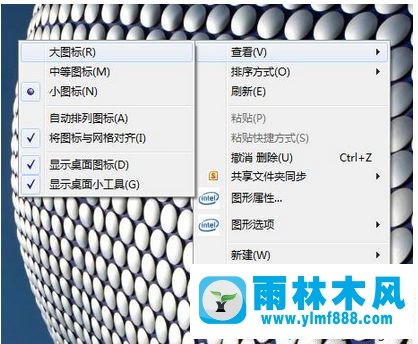 win7电脑的桌面图标一直会乱跑如何解决