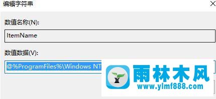 雨林木风win7电脑新建下的写字板选项消失如何找回